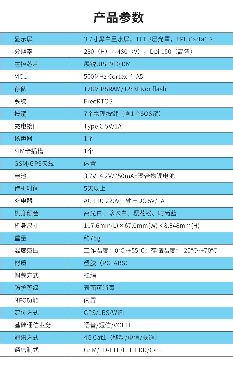 小精英智能电子学生宝4G通讯AI学习机